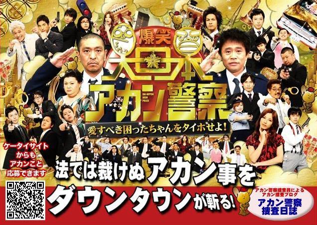 5 Funny Variety Shows you Don't Want to Miss Out on - Japanese Level Up