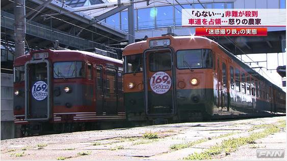 Japanese Train News 1