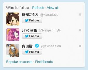 twitter.recommendations