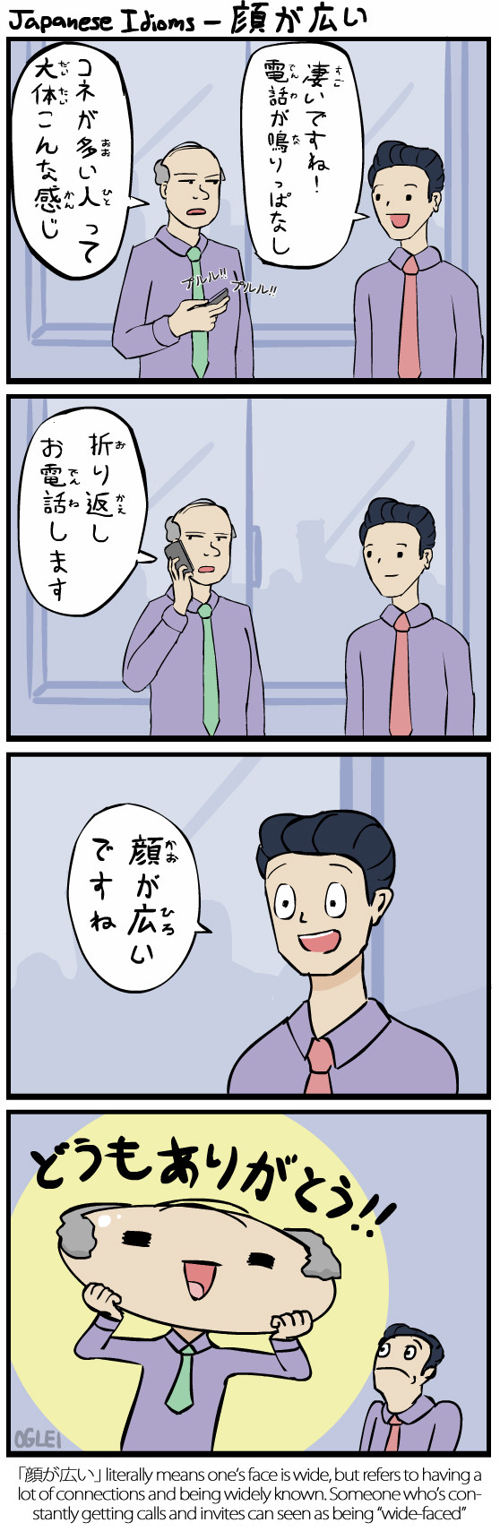 Japanese Idioms 1 - Wide Face - Japanese