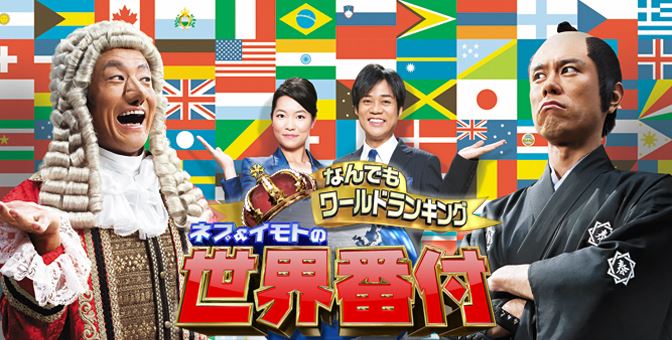 Fix Your Japanese Mistakes With Variety Shows 3