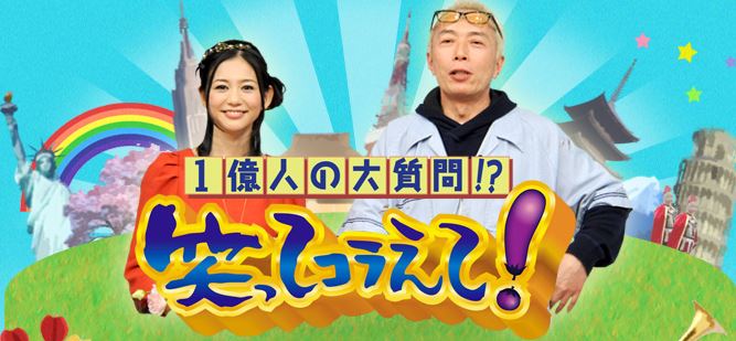 Fix Your Japanese Mistakes With Variety Shows 4