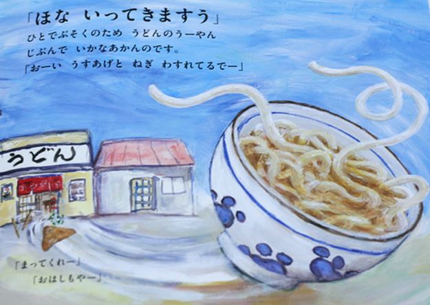 Humanoid Udon Makes For A Good Storybook 2