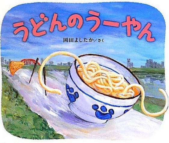 Humanoid Udon Makes For A Good Storybook