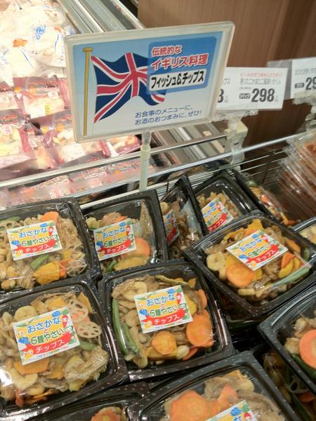 Getting Propper UK Culture At Your Japanese Supermarket