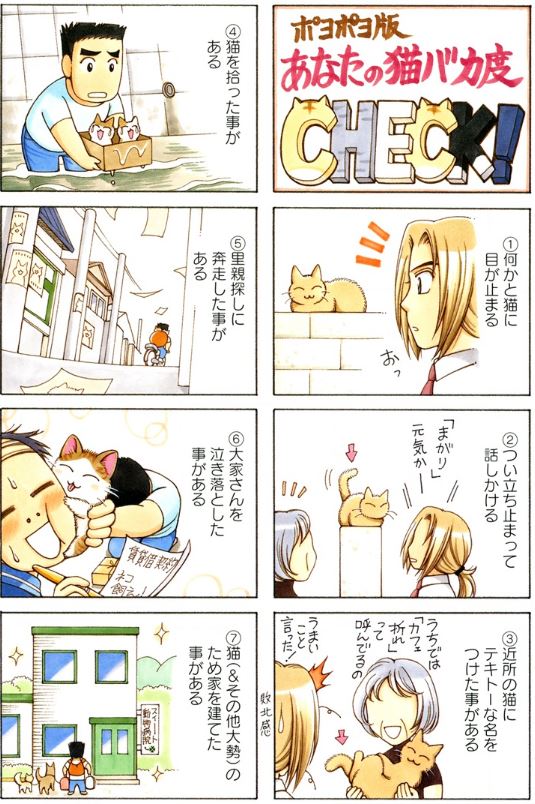 6 manga bring you a smile 9