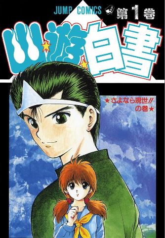 4 Great Manga from the 80s-90s You May Have Missed 7