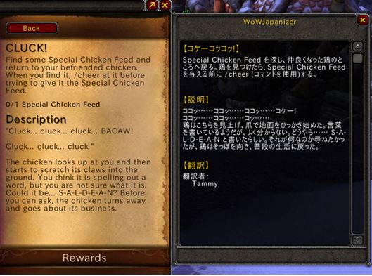 Turning World of Warcraft Into A Japanese Learning Experience 3