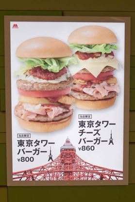Strange food only in japan 7