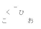 Japanese Perception Quiz 2 Tricky Kanji 2