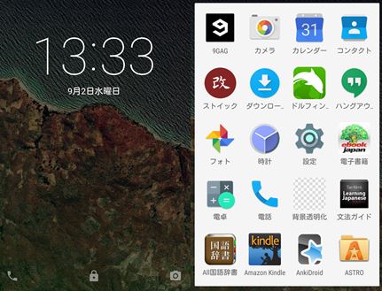 Why You Need To Change Your Mobile Phone To Japanese 1