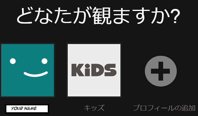 Your Guide To Using Netflix Japan 13