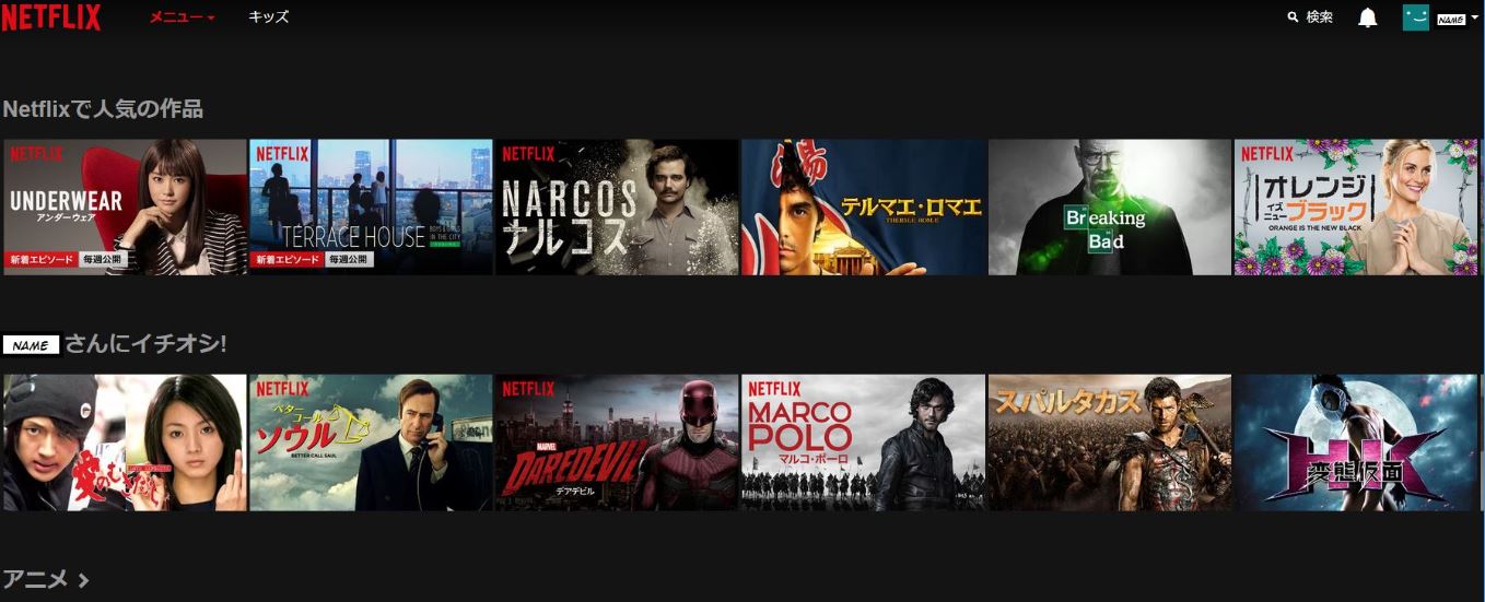 Your Guide To Using Netflix Japan 15