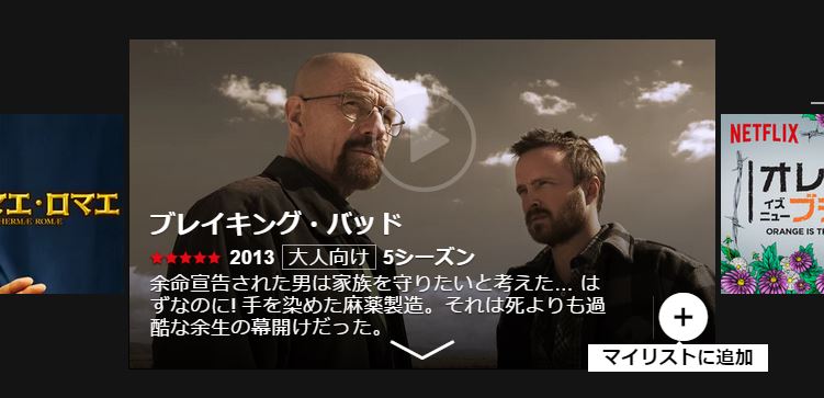 Your Guide To Using Netflix Japan 16