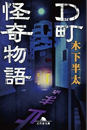 Adams Japanese Book Recommendations - Part 2-5