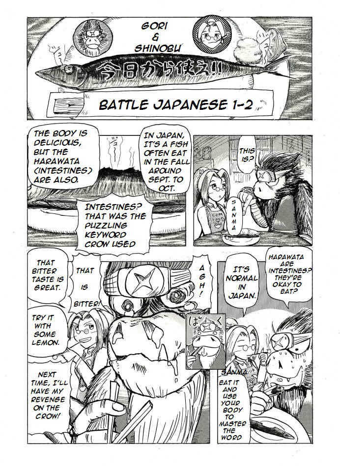 Battle Japanese - Intestines 1-2c