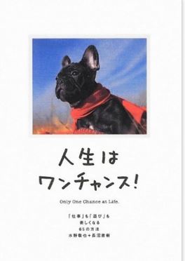 Adam’s Japanese Book Recommendations – Part 4a