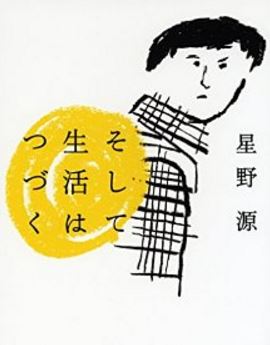 Adam’s Japanese Book Recommendations – Part 4d