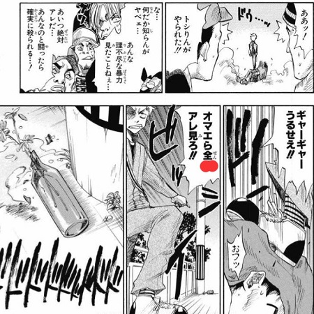 Japan Manga Quiz 9b - Bleach