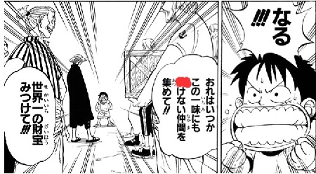 Manga Quiz - One Piece 9
