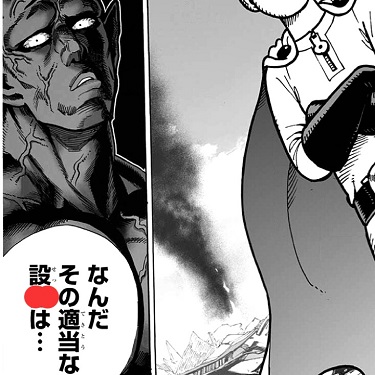 Manga Quiz - One Punch Man 3