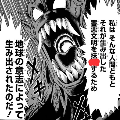 Manga Quiz - One Punch Man 6