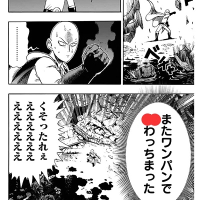 Manga Quiz - One Punch Man 9