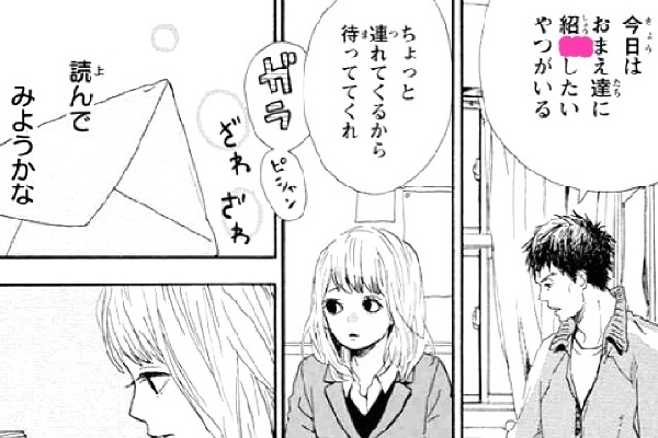 Manga Quiz - Orange 1c