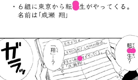 Manga Quiz - Orange 1f