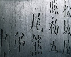Easy Kanji with Impossible Readings
