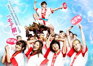 Top 85 J-Dramas Of All Time: #51-60