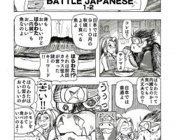 Battle Japanese 1-2: Intestines
