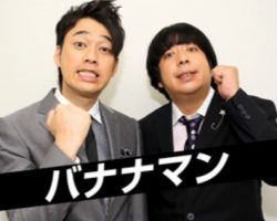 3 Extremely Funny Japanese Comedian Duos