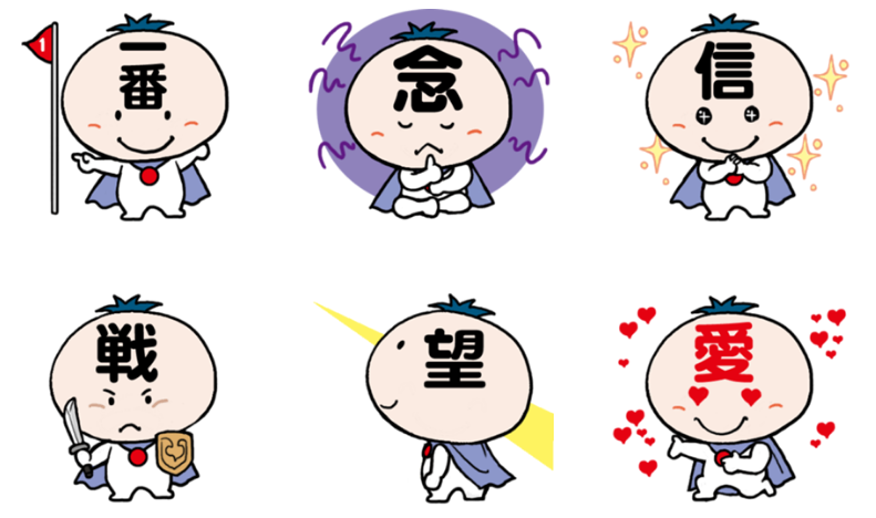 Jalup Line Stamp Series - "Kanji Man!"