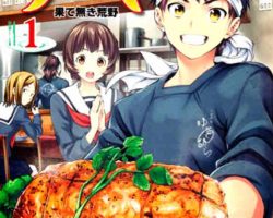 Manga Quiz: 食戟のソーマ