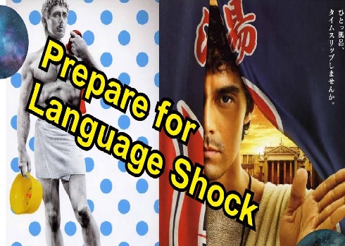 Prepare for Language Shock (言語ショック)