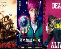 The New Wave of Japanese Live Action Movies