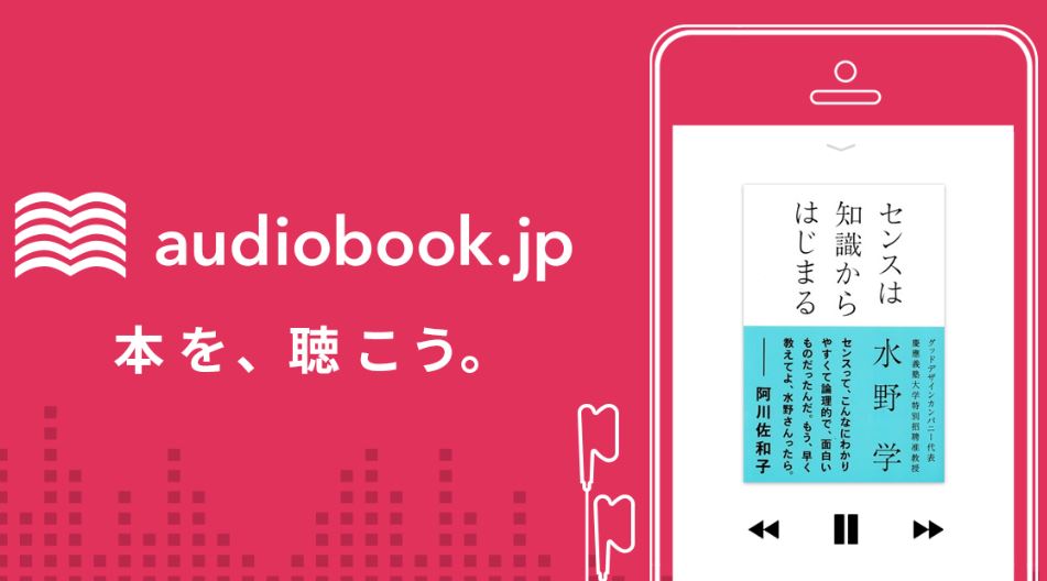 My Switch from Audible Japan to Audiobook.jp